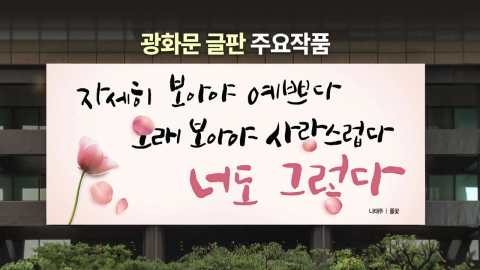 디지털 시대, '거리의 문장'에 멈춰 서다