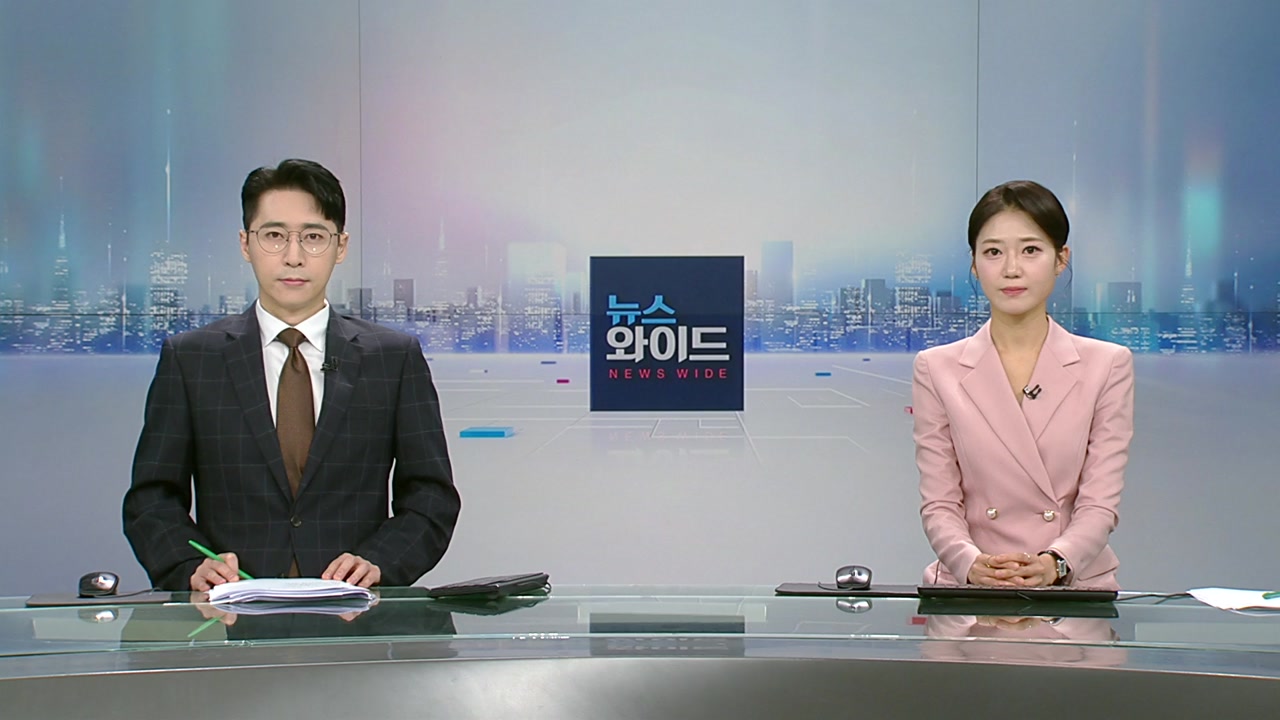 뉴스와이드