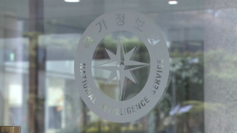 국정원 "한미 정보 공유 줄지 않아"…이상 신호 계속?
