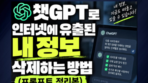 '해킹 공격' 피해 1백만 건…'AI로 지우기'는 더 위험