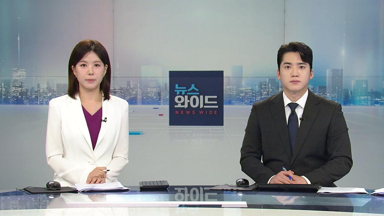 뉴스와이드