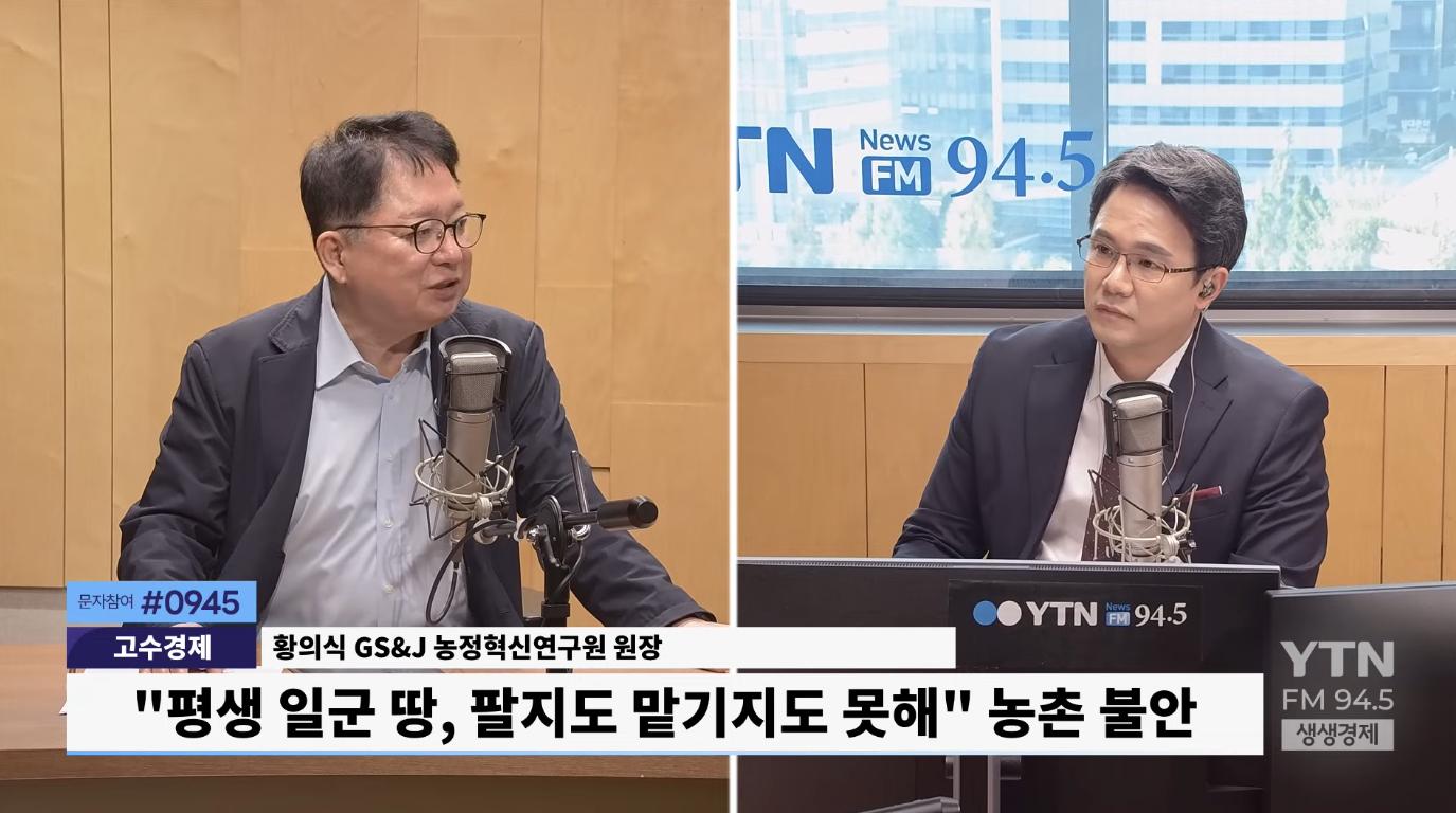 "농지 47%가 임차인데...전수조사 전에 알렸어야" 현장 혼란