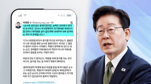 대통령의 SNS…강경파 향한 '작심 저격'? [앵커리포트]