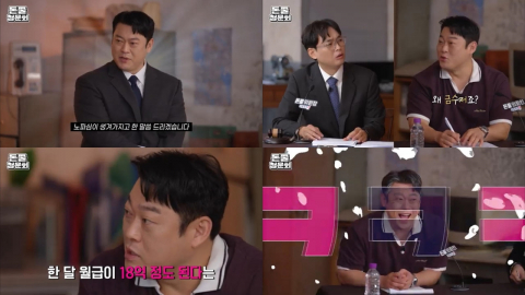 이선민, ‘리센느 삼촌’의 반전 재력?…부친 300평 토지에 삼성전자 주식까지