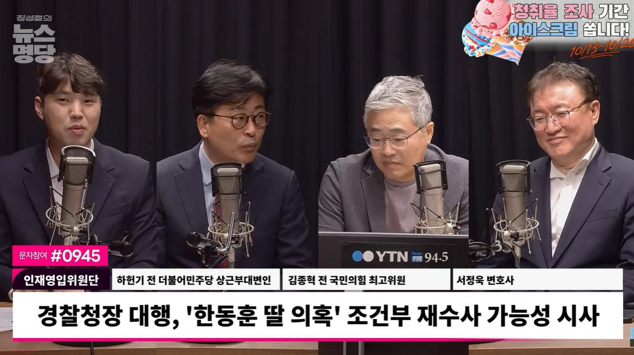 김종혁 “한동훈 딸 의혹 재수사? 조국부부 표창장 위조 범죄는 용납되나”