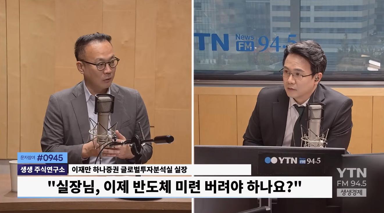 반도체 미련 버릴까요?…"내년엔 반도체만 보지 마라"