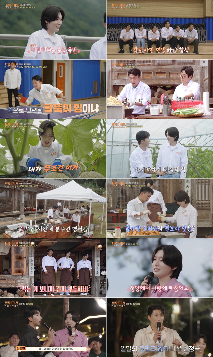 '트키쇼' 김용빈, 남승민 노래 탐냈다…"솔직히 뺏고 싶어"