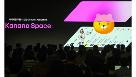 [기업] 카카오, AI 비서 공개...메시지 읽고 일정도 관리