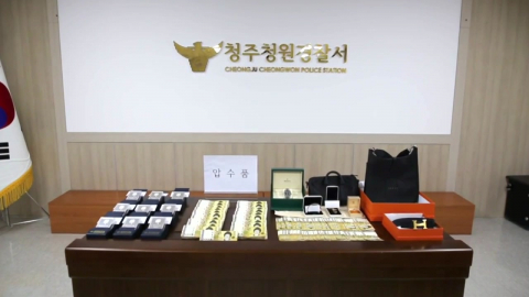 돈세탁에 도박 사이트 협박 갈취…은행원까지 매수