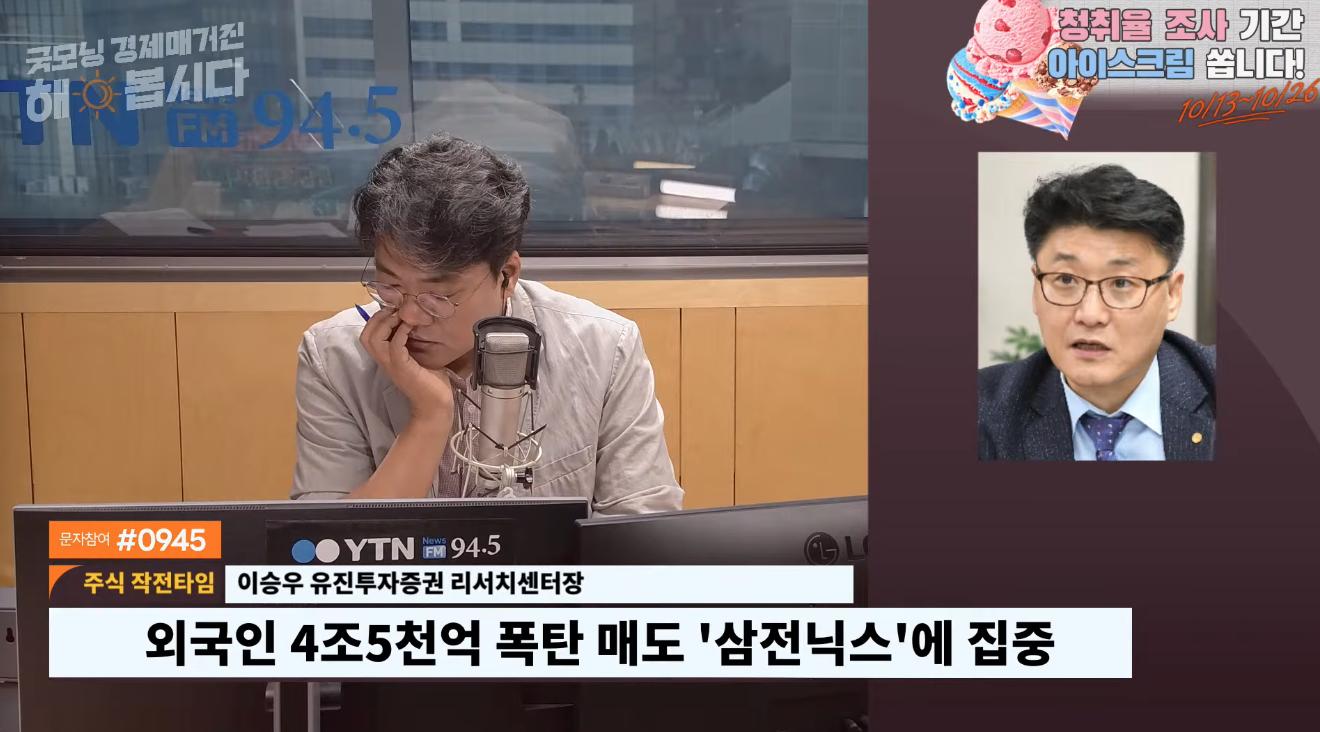 센터장도 '당황' 삼전 잘 나가는데 도대체 왜 떨어지나 "이유 굳이 굳이 꼽자면…"