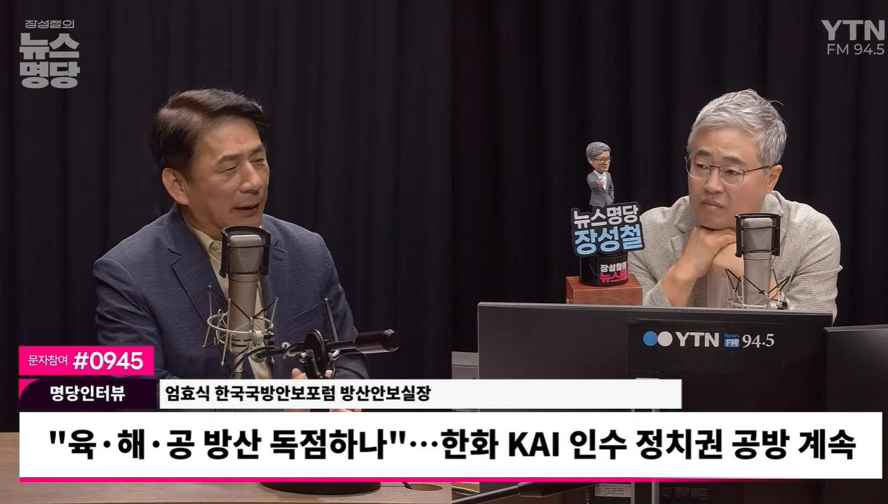 방산 전문가 "KAI 민영화 찬성, KF-21 생존하려면 우월한 조건 가져야"