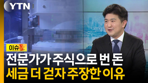 반도체 유례없는 호황에도 '한숨' 나오는 경기...전문가가 제안한 돌파구 [이슈톺]