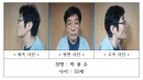[속보] '나주 부부 살해' 피의자 신상정보 공개...'52살 박용수'