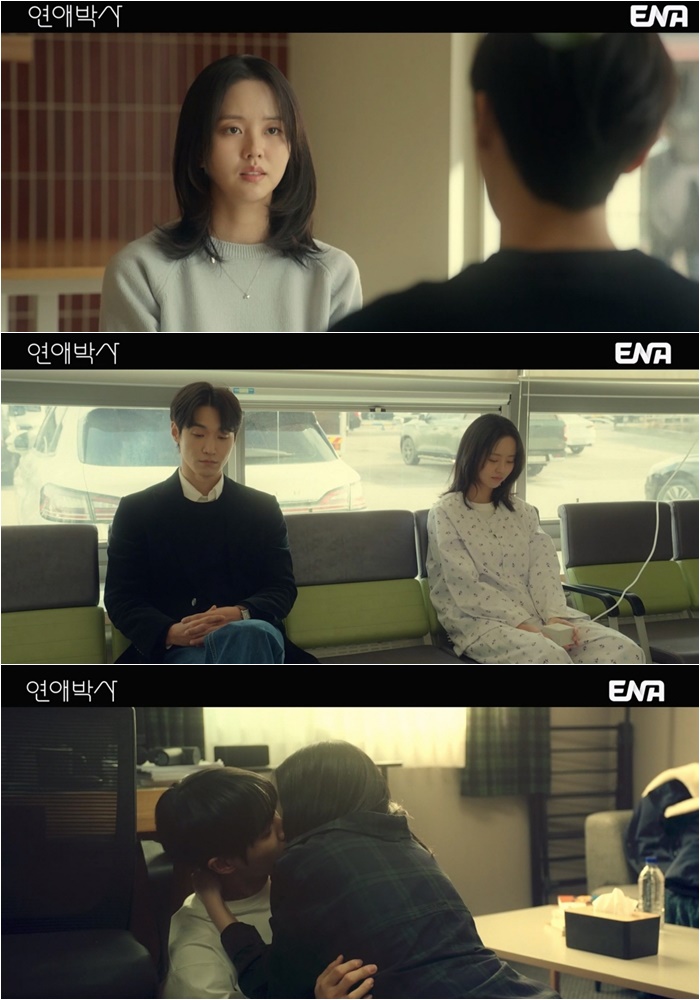 "뺏기기 싫다"…'연애박사' 김소현, 추영우에 돌직구 고백→입맞춤 엔딩