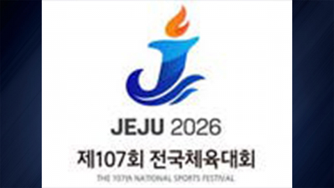 전국체전 16일 제주에서 개막...아시안게임 스타 총출동