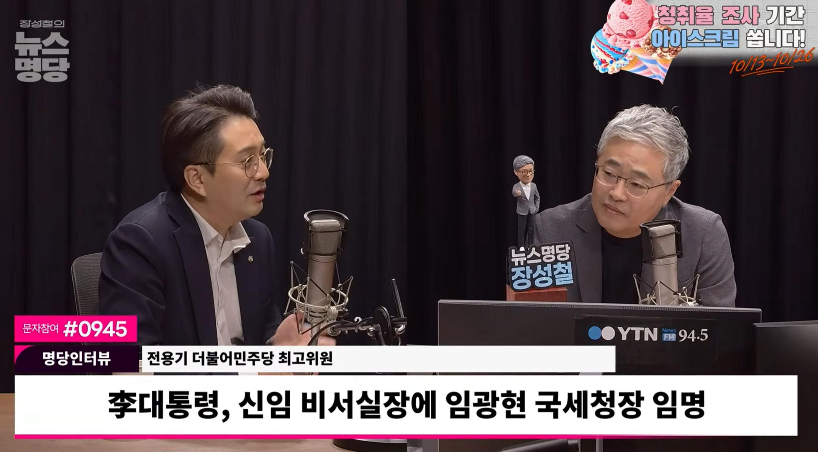 전용기 “임광현, 예상 못했지만 '환영'...강훈식 큰 역할 주어질 것”