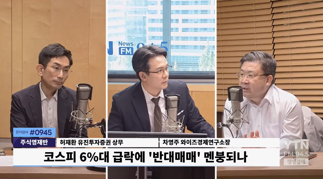 "여기서 팔고 끝낼 건가" vs 강제 장투行인가..코스피 폭락에 '멘붕'