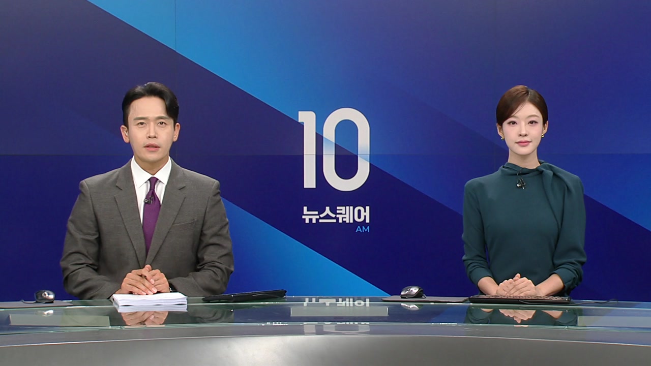 뉴스퀘어 10AM
