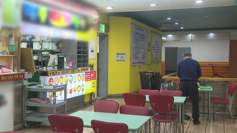 손님 없이 '썰렁'…흉기 난동 이틀 뒤 사건 현장