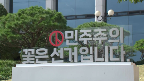 선관위 특검, '투표자 수 허위입력' 압수수색…"전국 30곳 확인"