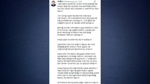 이 대통령 "브라질 정상회담 위해 계란 고가에 수입? 허위 사실"