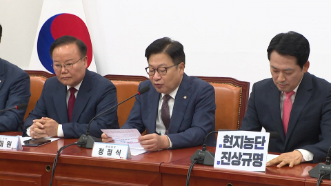 국민의힘, 임광현 인선에 "대장동 보은 인사...정부 인사는 오늘도 참사"