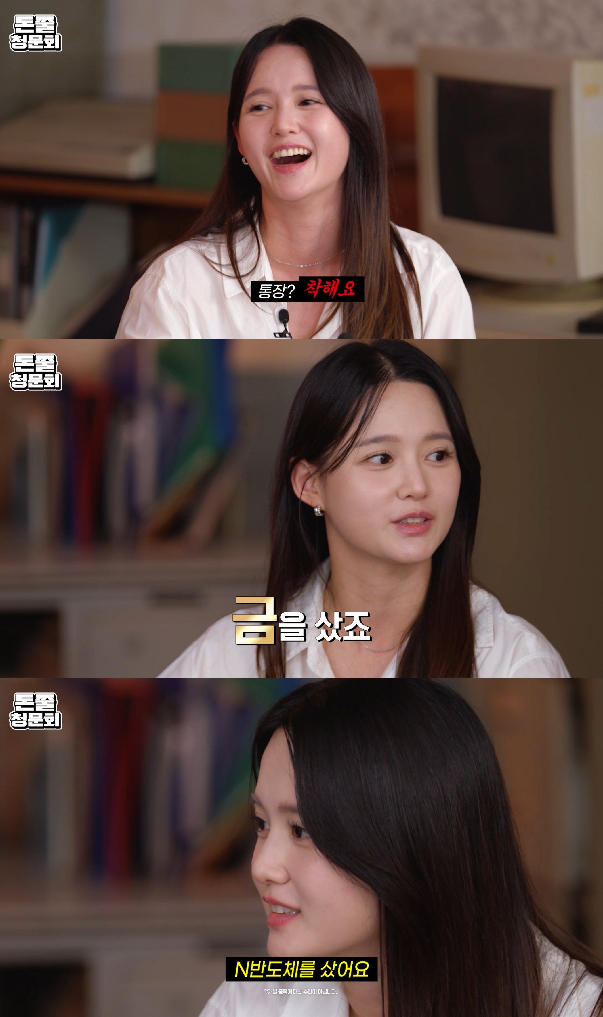 '돈쭐청문회' 남보라, 엔비디아 300% 수익 내고도 아쉬운 이유?