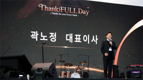 [기업] SK하이닉스, 협력사 임직원·가족 서울랜드 초청 '땡스풀 데이'