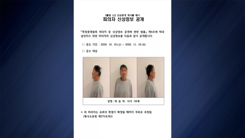'인천 흉기 난동' 피의자 신상 공개...59살 최충락