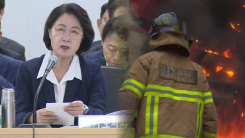추미애 '소방 빨대' 발언에 국힘 맹공...민주, 대신 사과
