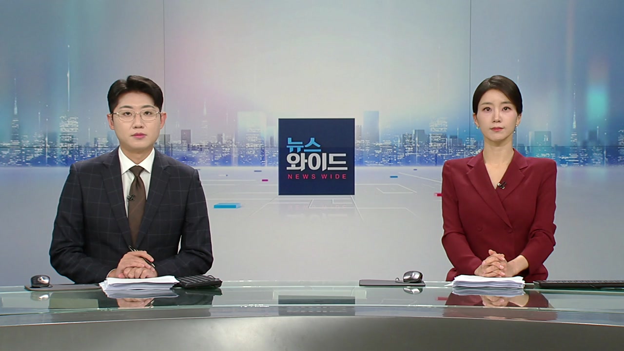 뉴스와이드