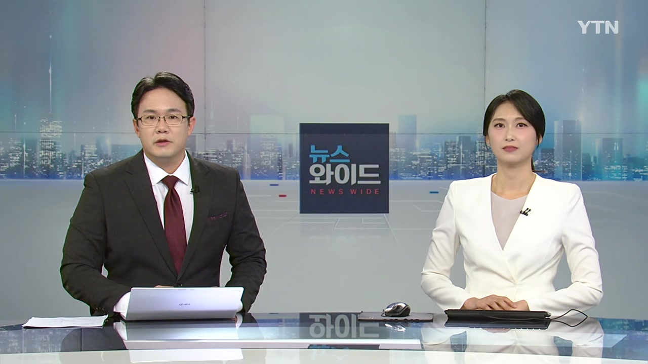 뉴스와이드