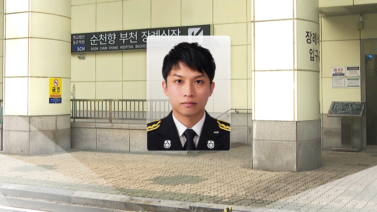 퇴근 직전 출동했다가...초교 입학 앞둔 딸 두고 순직