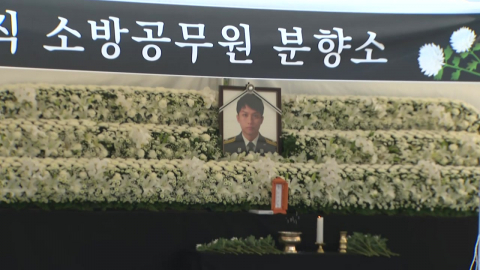 고 김진석 소방위 합동분향소 문 열어…시민 조문