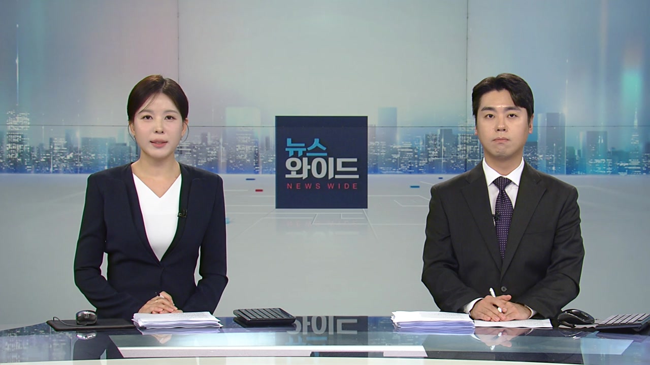 뉴스와이드