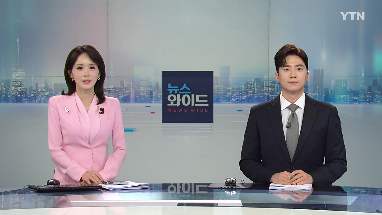 뉴스와이드