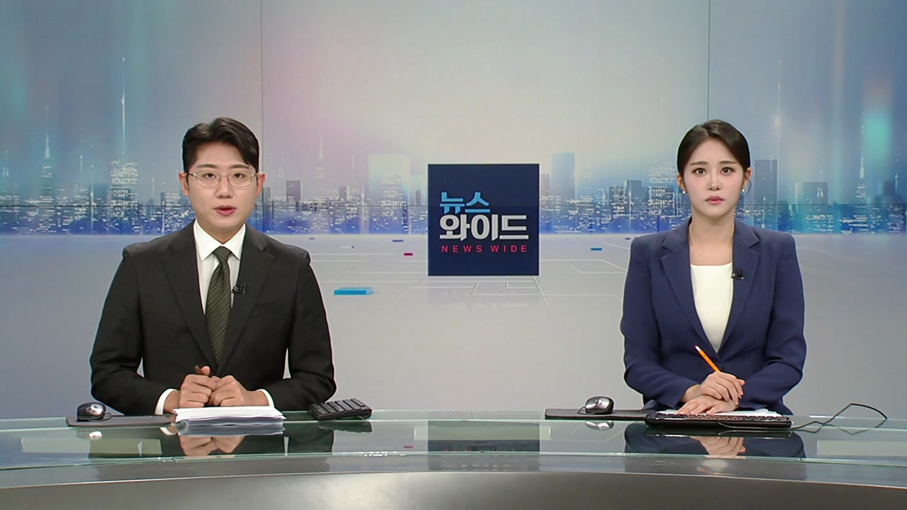 뉴스와이드