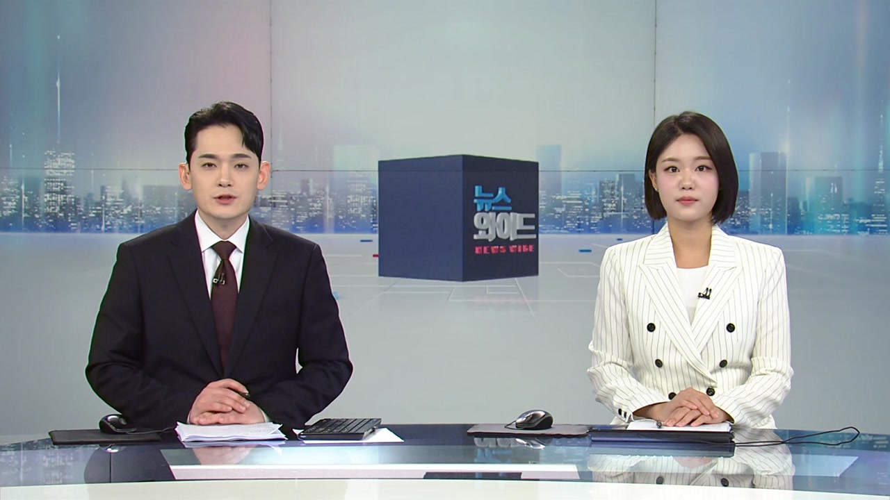 뉴스와이드