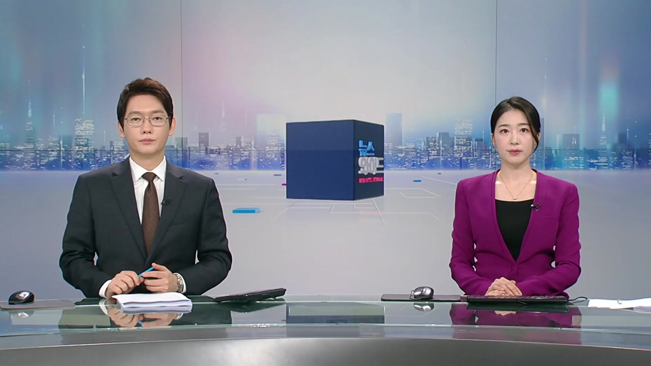뉴스와이드