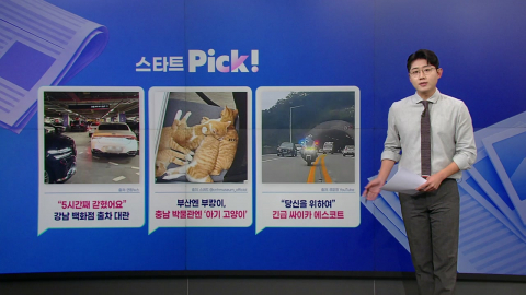 "5시간째 갇혔어요"...강남 백화점 출차 대란 [앵커리포트]