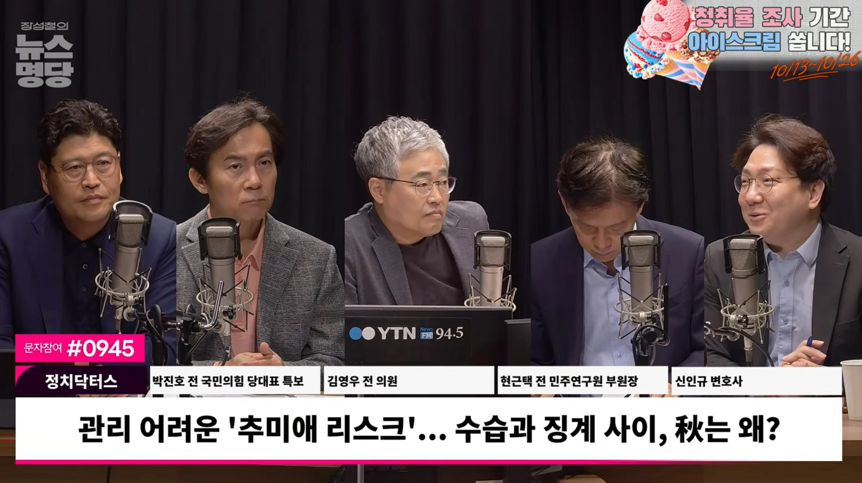 신인규 "추미애, '바라시니' 사과? 윤석열 '개사과' 떠올라...'주민소환' 해야"