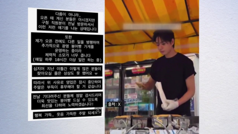 "차은우가 붕어빵을?" \'붕은우\', 결국 영업 중단 [앵커리포트]