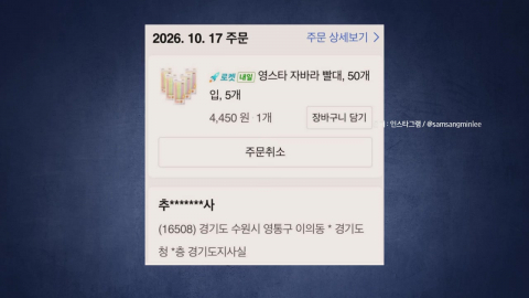 개그맨 이상민, 추미애에 \'빨대 250개\' 배송 [앵커리포트]