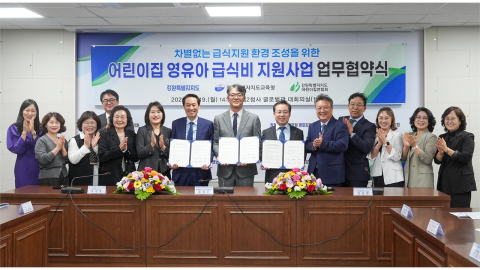 강원교육청·강원도, 어린이집 영유아 급식비 지원...교육·보육 격차 해소