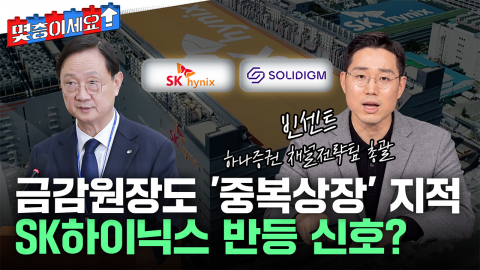 코스피 진짜 바닥은 어디?...폭락장에도 주도주 모아가라는 이유 [몇층이세요]