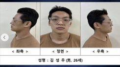 '장모 살해' 피의자 신상 공개...26살 김성우