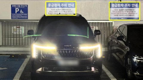 이번엔 '응급전용 주차' 논란…민주 사흘 연속 사과