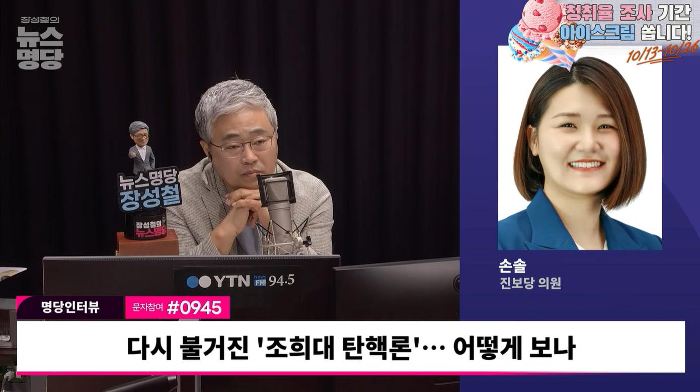 법사위 손솔 "조희대, '대통령 야망' 아니고선 이해 안 돼...한덕수·반기문 보는 듯"