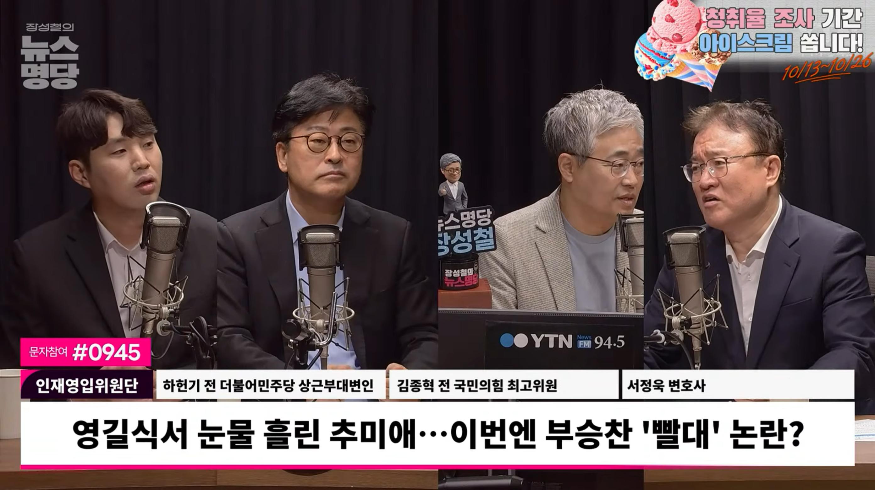 서정욱 “부승찬 '재정 빨대' 발언은 고의... 김민석, 추미애 절대 징계 못 할 것”