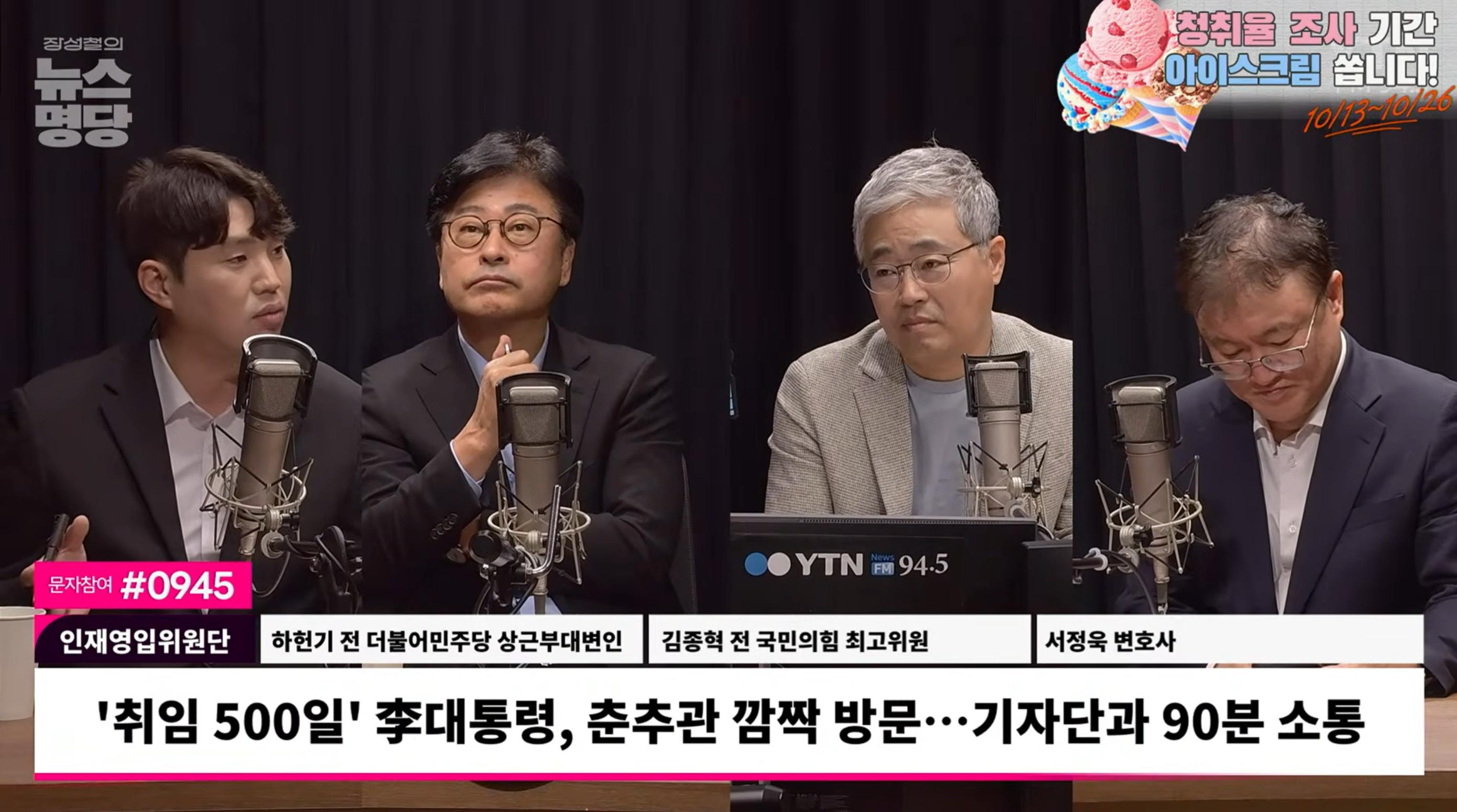 하헌기 "대통령 SNS 소통, 위험 노출 수위 높아… 국정 운영 밸런스 조율 필요"